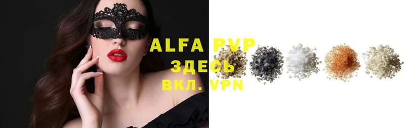 Alfa_PVP VHQ  цена   Энгельс 