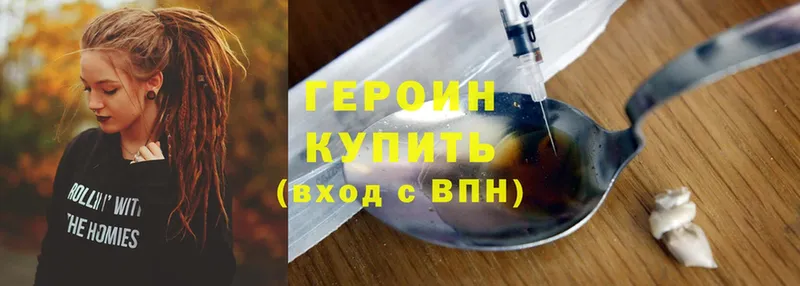 наркотики  Энгельс  ГЕРОИН афганец 