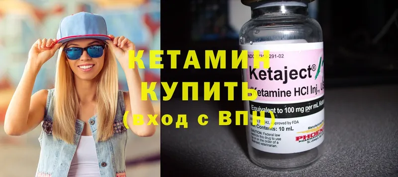 цена   Энгельс  Кетамин ketamine 