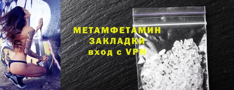 Первитин Methamphetamine  наркотики  KRAKEN как зайти  Энгельс 